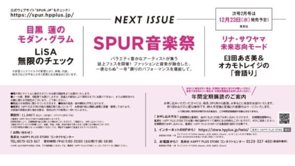 Spur シュプール 21年 02月号 雑誌