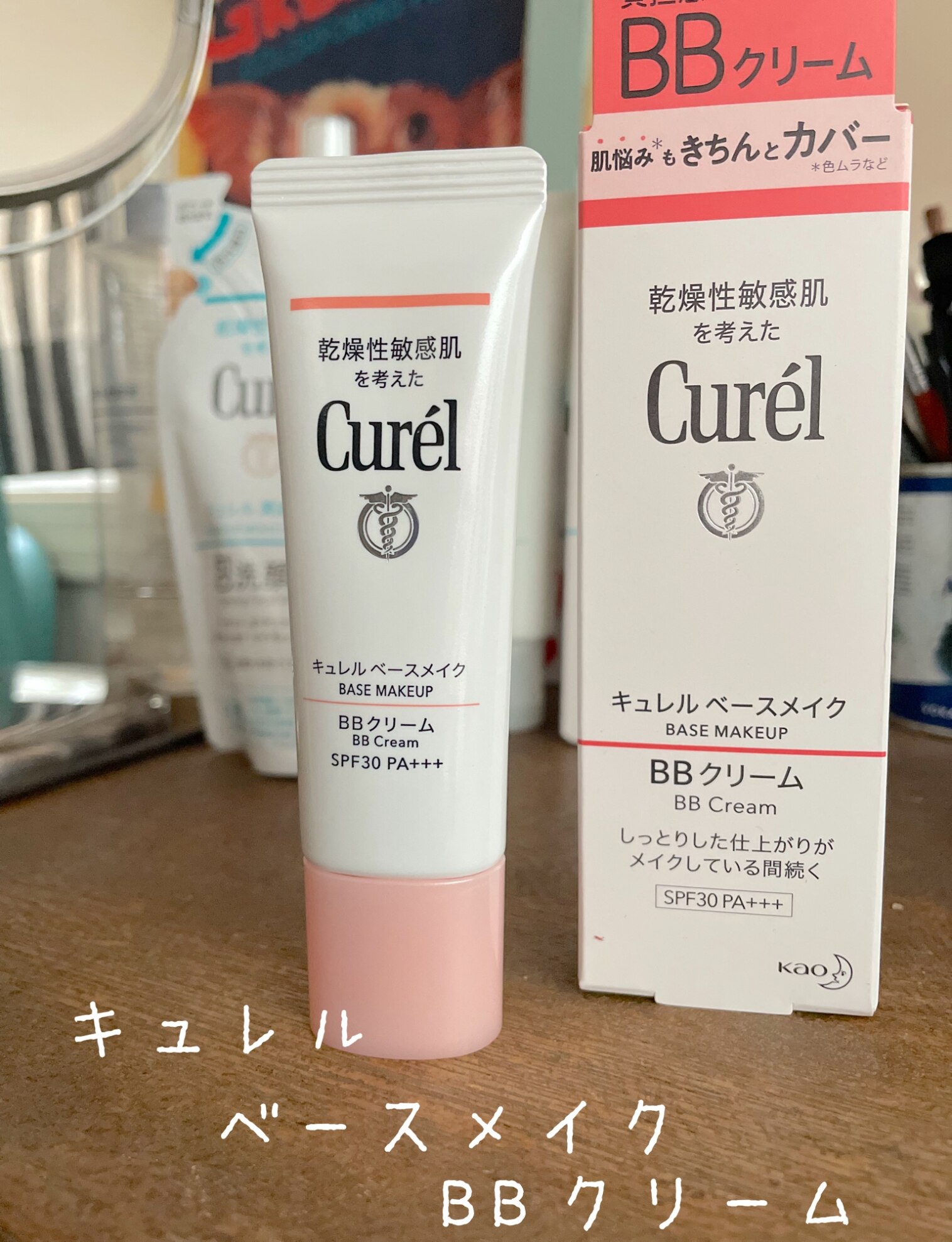 Curelキュレル ベースメイクBBクリーム 明るい肌色 - BBクリーム