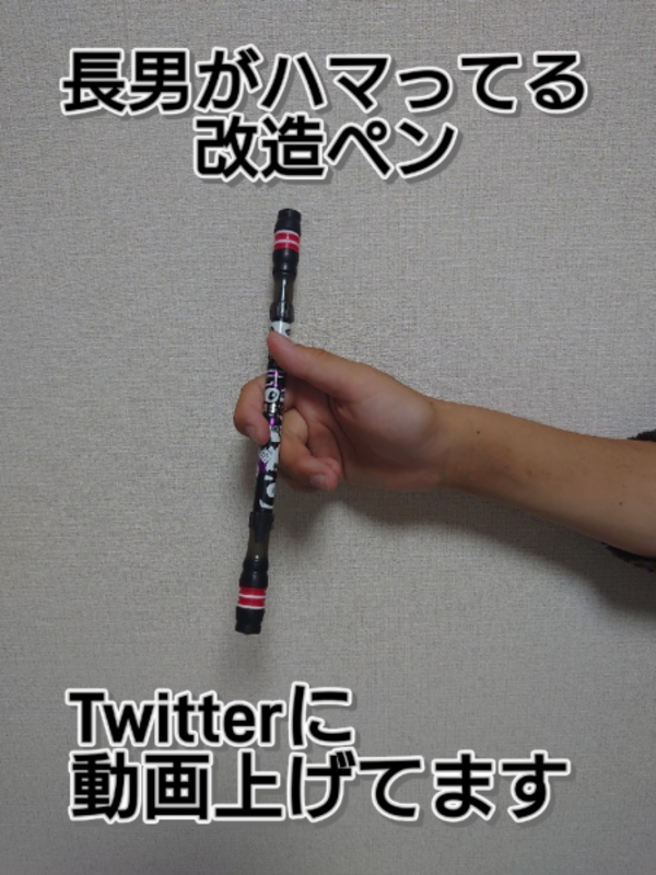 ペン回し専用ペン 改造ペン ペン回し やりやすい すぐ始められる