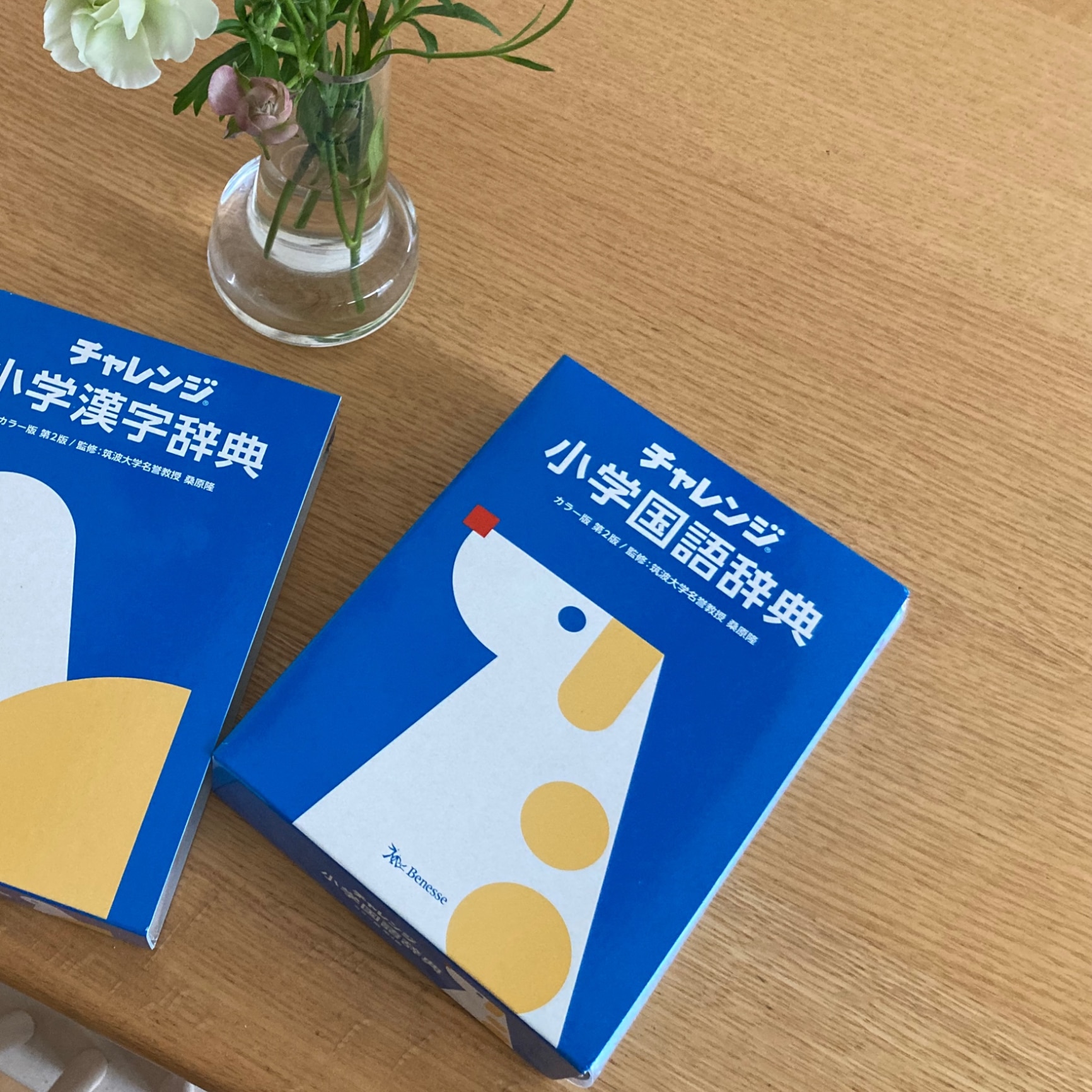 【ママ】国語、漢和辞典２セット(光村図書・チャレンジ） チャレンジ小学漢字辞典 カラー版 第2版 ワイド版 | 隆, 桑原