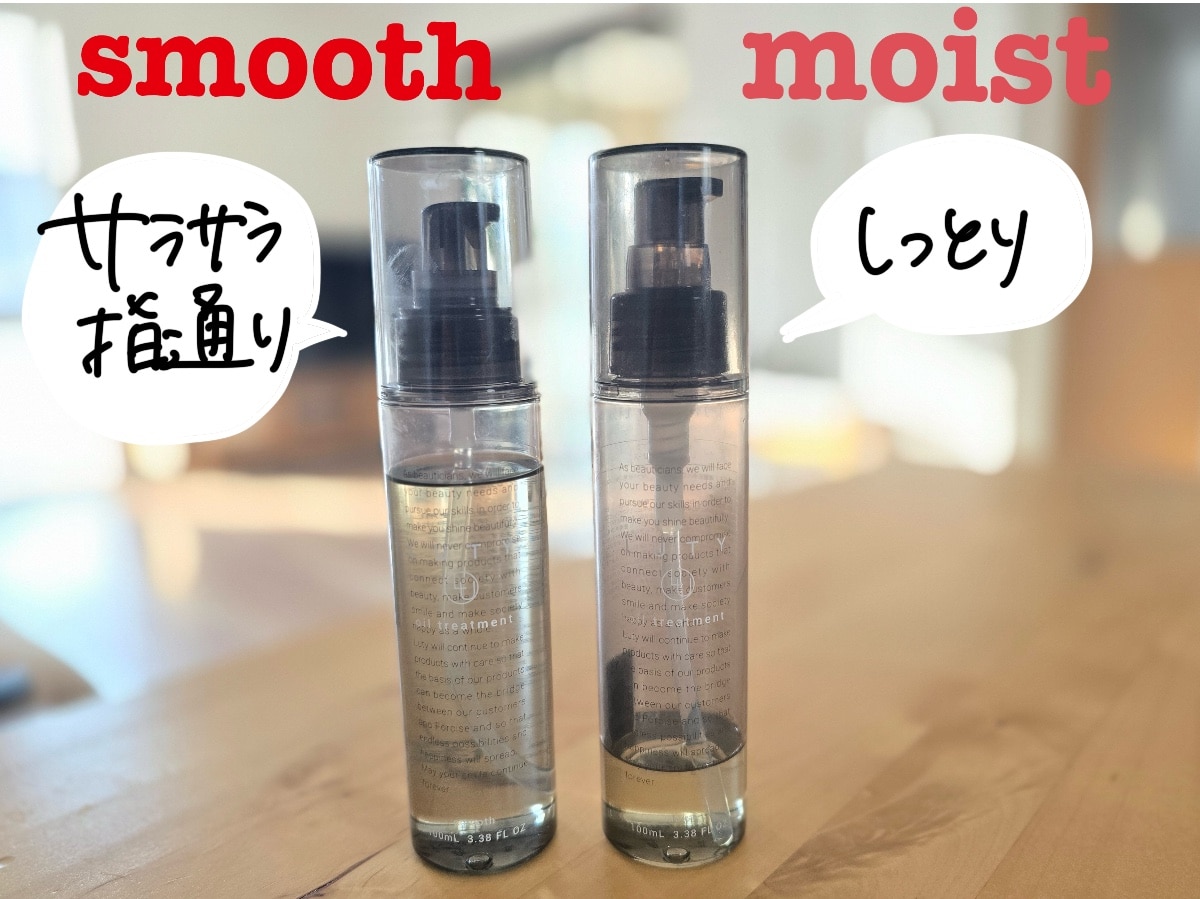 LDKヘアオイル1位獲得/楽天1位24冠】LUTY ルーティー ヘアオイル
