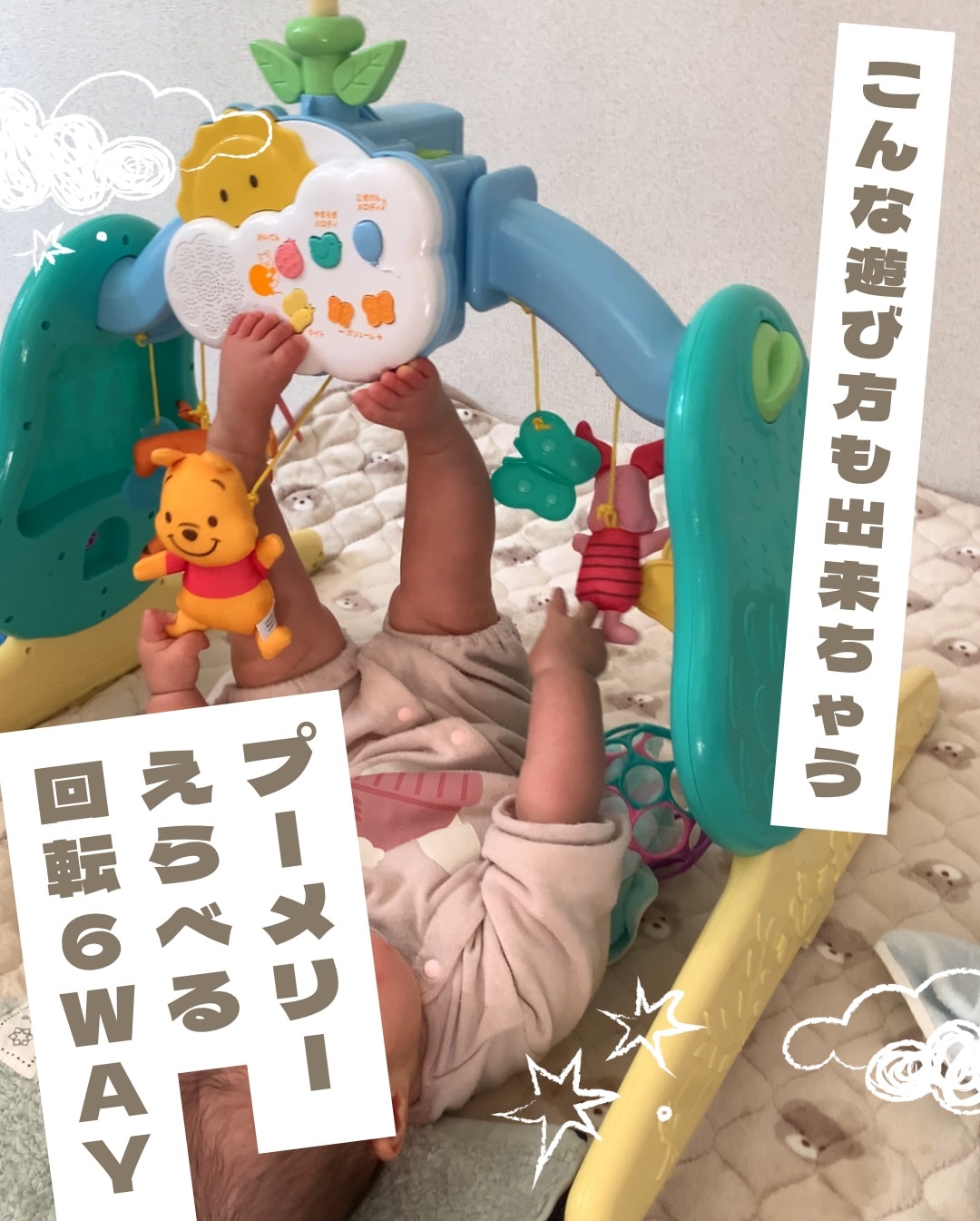 メリー プーさん タカラトミー プーメリー 楽天市場】えらべる回転 6WAYジムにへんしんメリー プラス くま