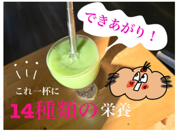 【期間限定お値下中】酵水素 生スムージー  2袋 楽天市場】【2袋セット】酵水素328選 もぎたて生スムージー 180g