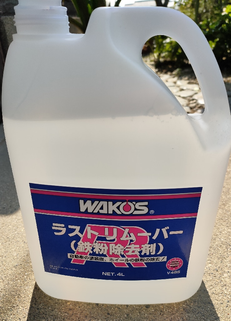 WAKO'S / WAKOS / ワコーズ / 和光ケミカルRR ラストリムーバー 業務用