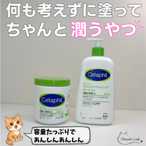 未使用品 あと楽インテンシブスキンリペアクリームミスト 3本セット