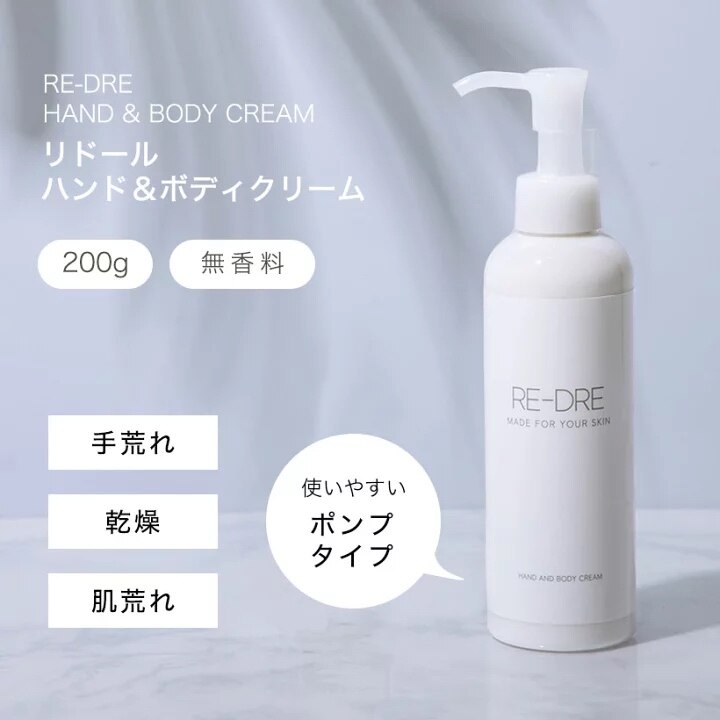 リニューアル！高濃度 ヒト型セラミド 配合【BIG】ハンド＆ボディ