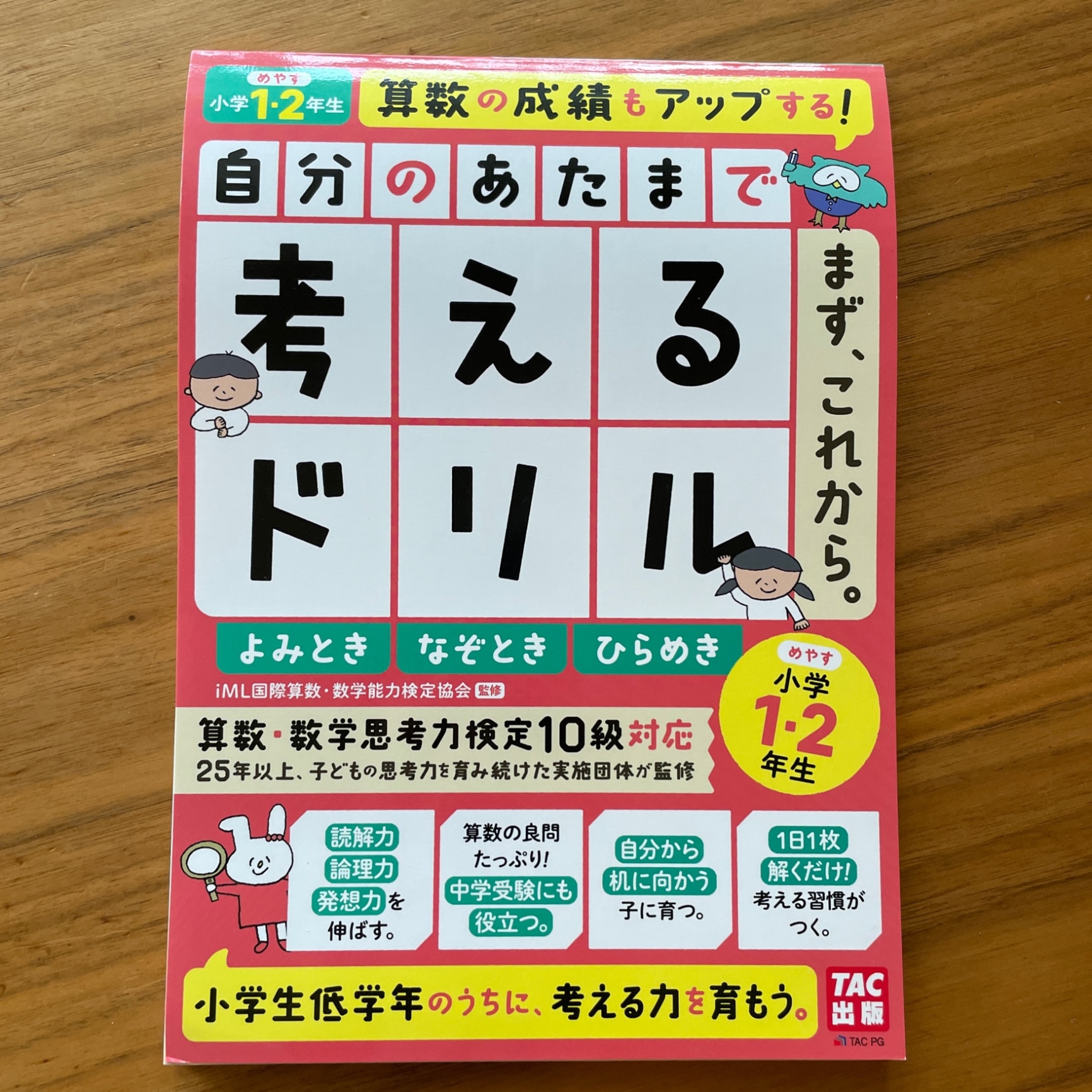 鉄道 車内販売員 スカーフ アテンダント パーサー JR NRE - 鉄道