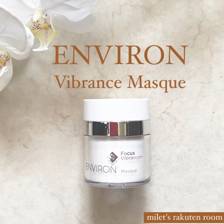 最安値！エンビロンENVIRONヴァイブランスマスク☆ツヤ肌へ✨新しい