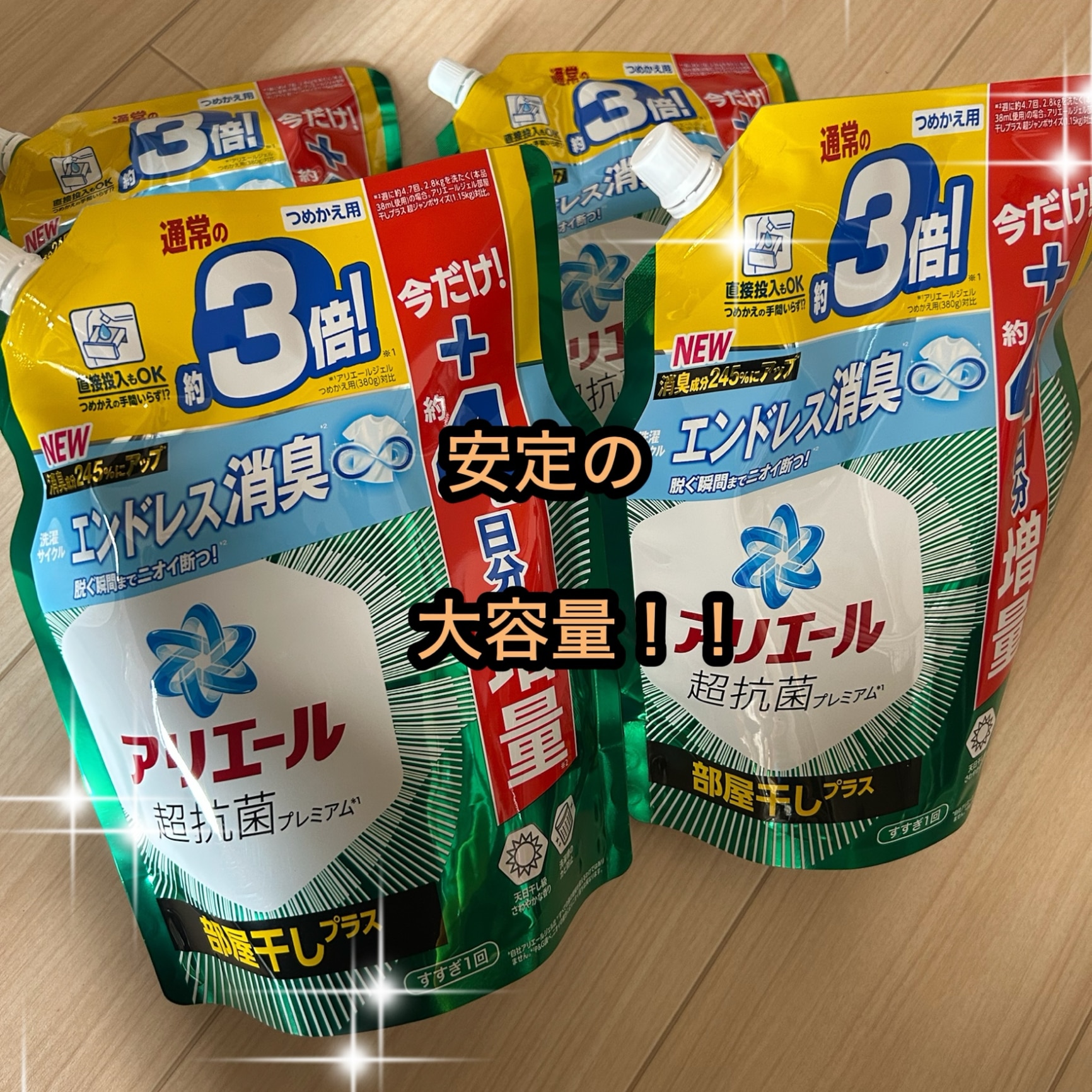 【1種類を選べる】アリエール 洗濯洗剤 液体 超抗菌プレミアム 詰め替え 超ジャンボ(1000g×4セット)【アリエール 液体】