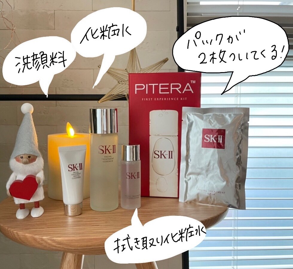 ニューイヤー スペシャル トライアルキット｜SK-2 / SK-II（エスケーツー）正規品 sk2 skii ピテラ 美容液 誕生日プレゼント 化粧品  プレゼント 女性 スキンケア ギフト コスメ 妻 彼女 友達 女友達 誕生日 エスケー 20代 30代 40代 50代 美容 液 福袋