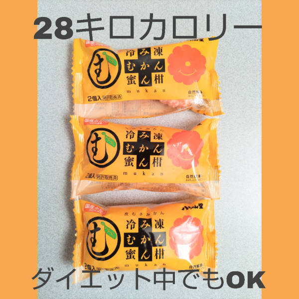 皮なし冷凍みかん 八ちゃん堂 むかん (2個パック×40袋) 冷凍食品 | mdh