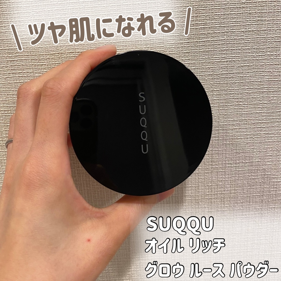 国内正規品】スック オイル リッチ グロウ ルース パウダー SUQQU suqqu