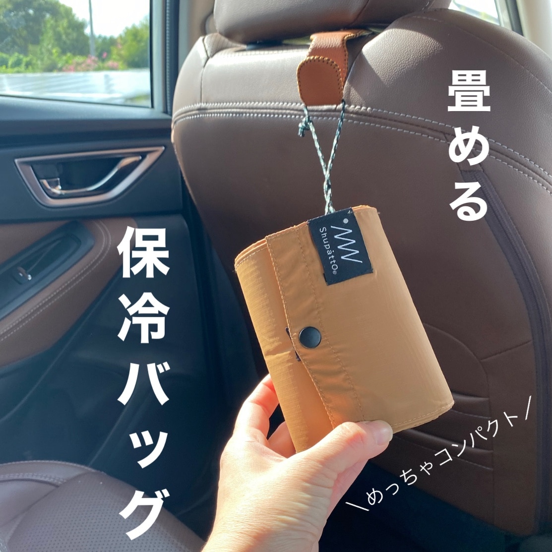 マーナ公式】 Shupatto シュパット 保冷バッグ 20L 保冷 エコバッグ 大