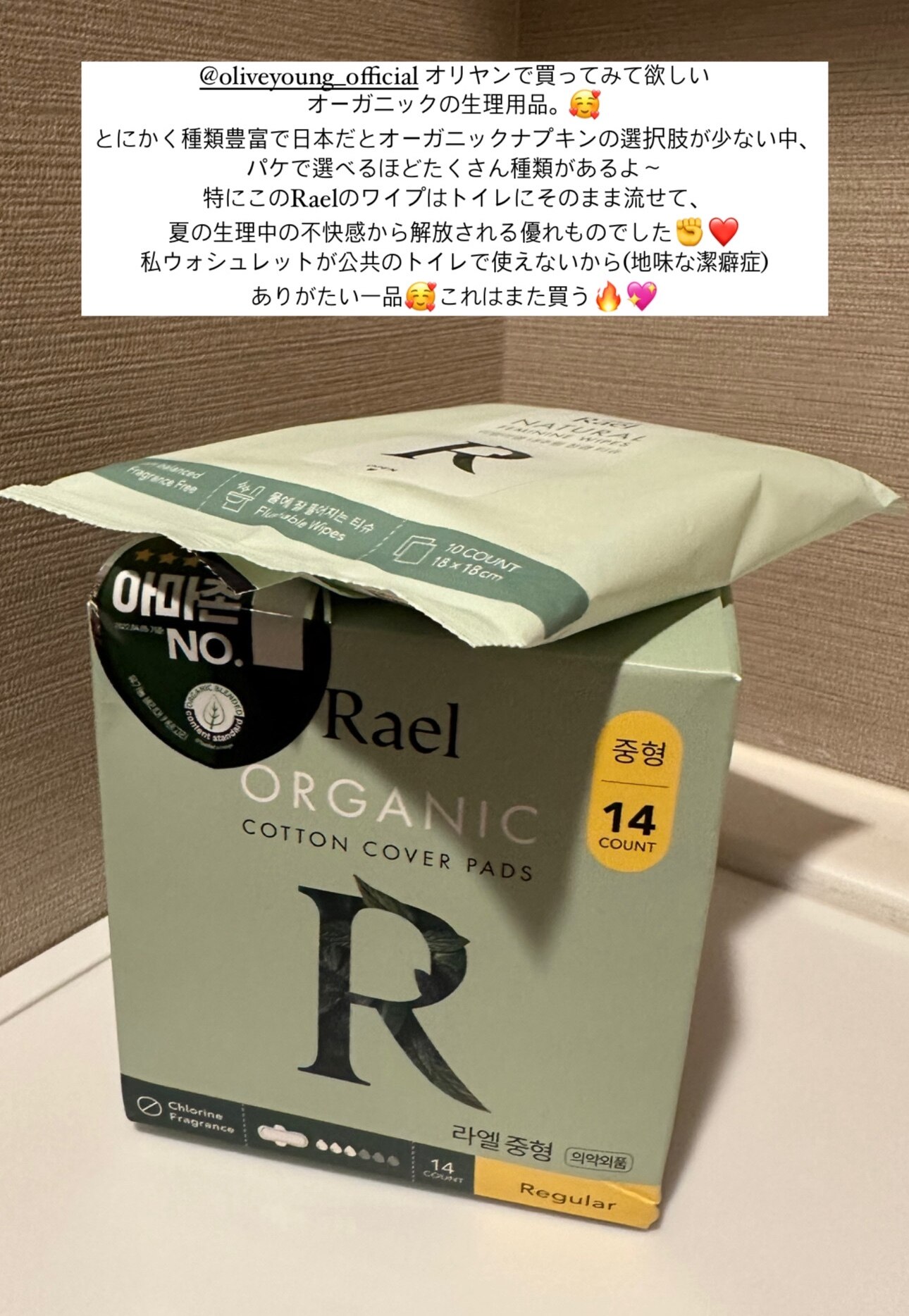 Jp Rael Rael 【流せるタイプ】ナチュラルリフレッシュシート
