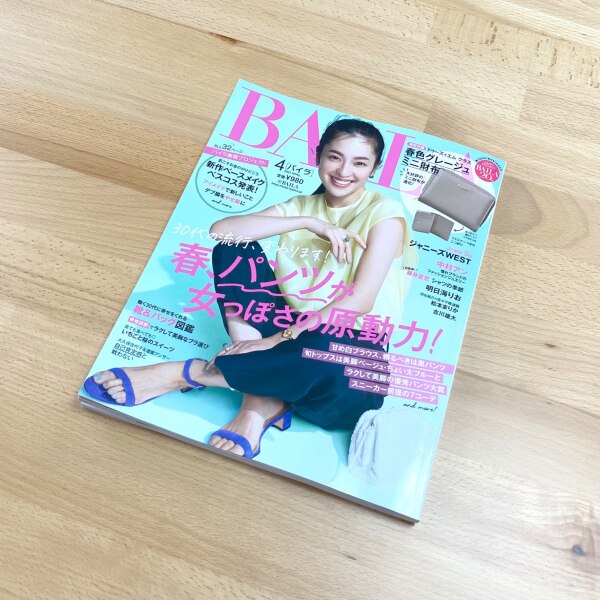 Baila バイラ 本 雑誌 21年4月号 表紙 中村アン 付録 Deuxieme Classe ドゥーズィエム クラス 春色グレージュミニ財布 雑誌 集英社