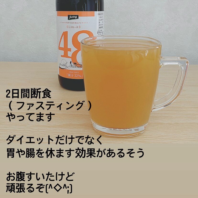 2日間だけでOK！酵素ドリンク ファスティング専用 5冠達成 