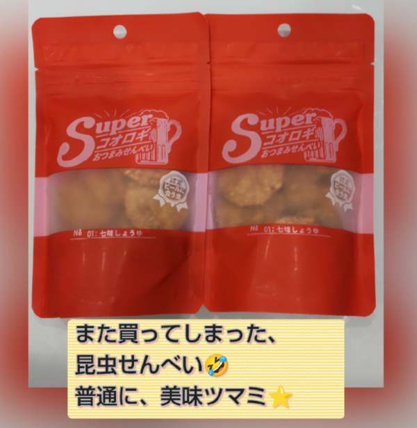 特価 訳アリ 冷凍コオロギ 約3キロ 袋入り 特価 訳アリ 冷凍