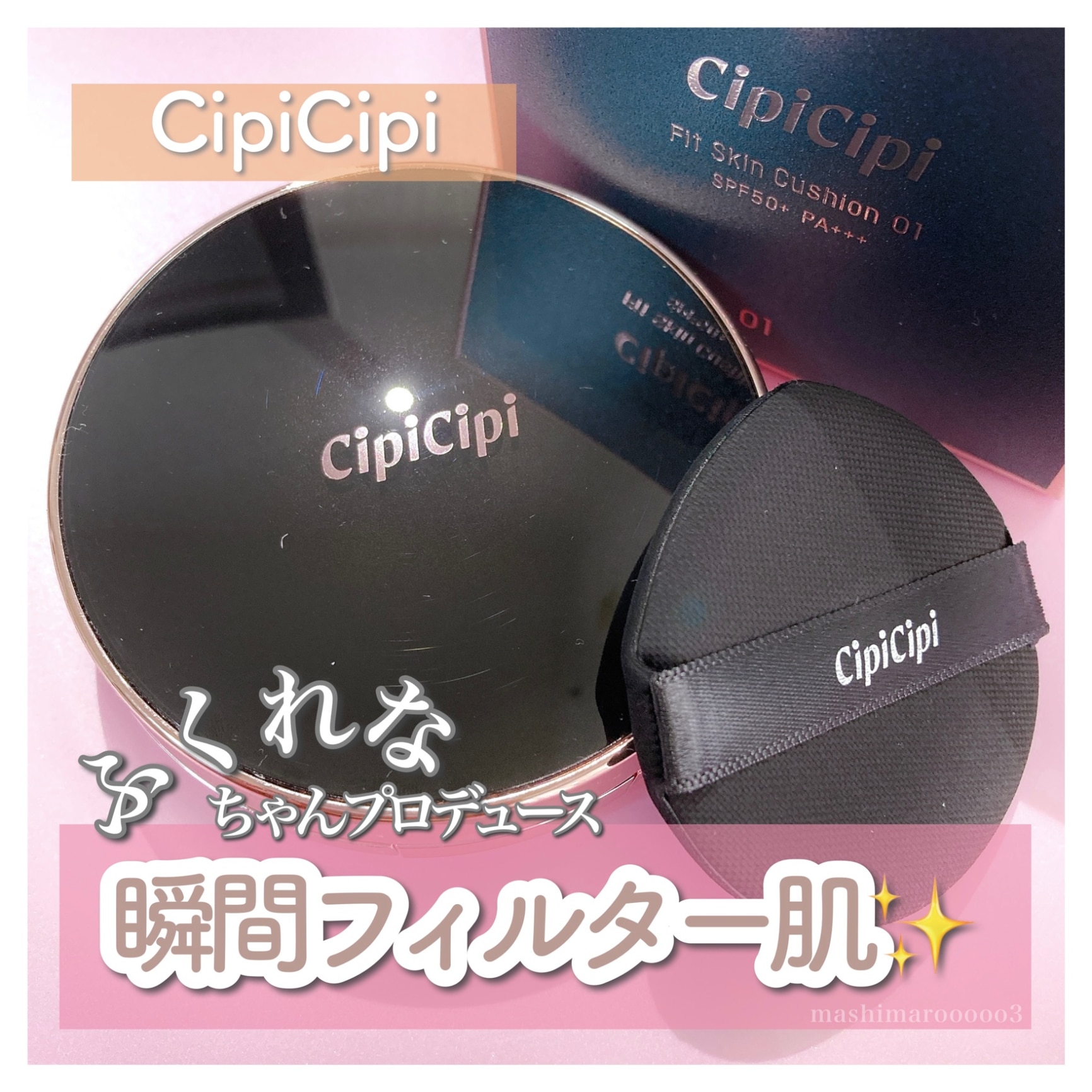 CipiCipi シピシピ フィットスキンクッション