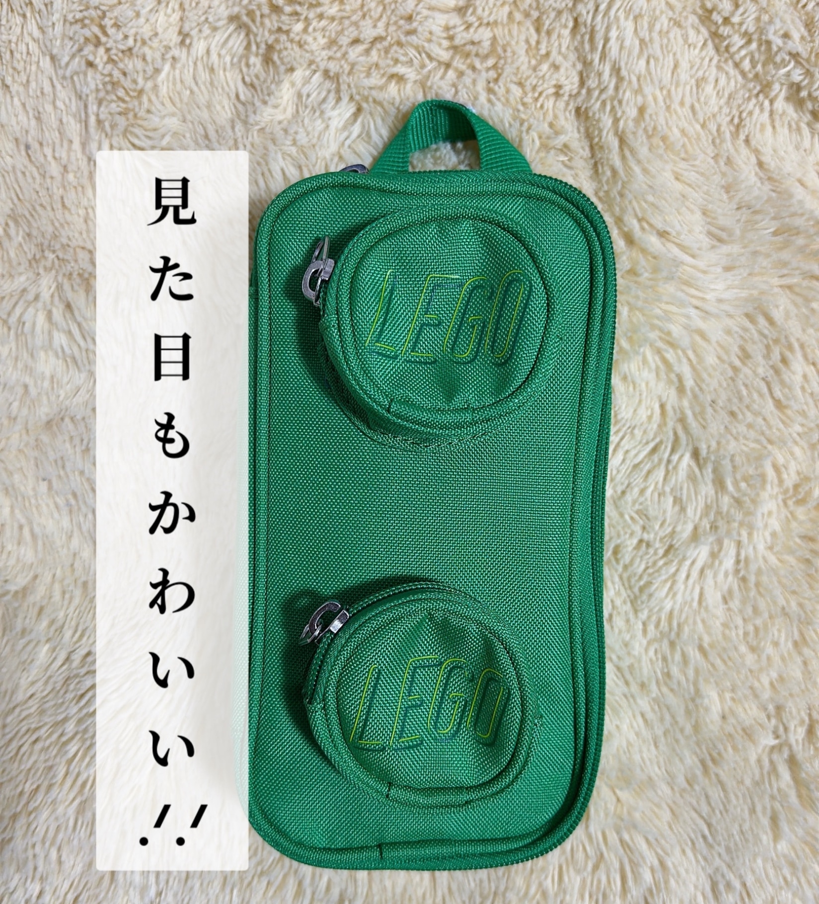 ♡蓋つきポーチ♡ レゴ LEGO Brick Pouch - Greenレゴ