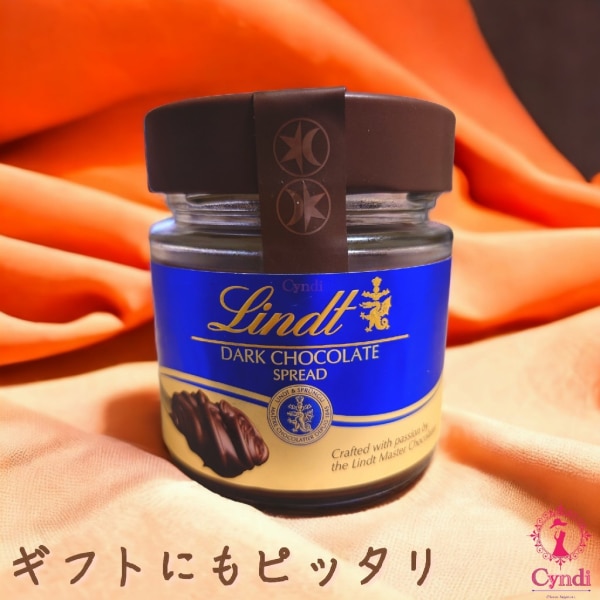 リンツ Lindt チョコレート チョコレートスプレッド 200g
