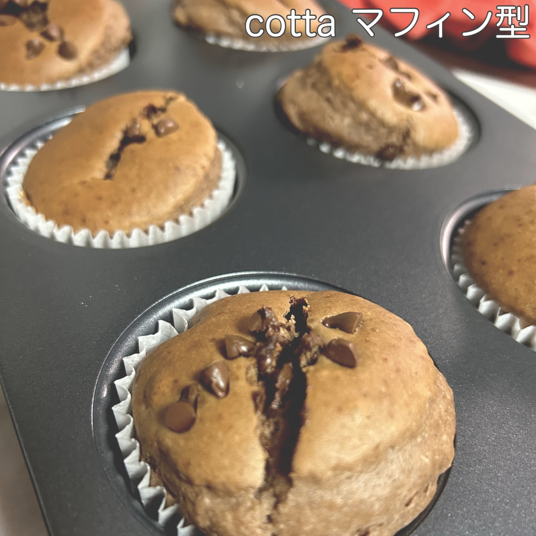 cotta 垂直マフィン型 6個取 大 オリジナル 垂直 コッタ 焼き型 焼型 金型 製菓道具 手作り 2026 ホワイトデー チョコ お菓子 ...