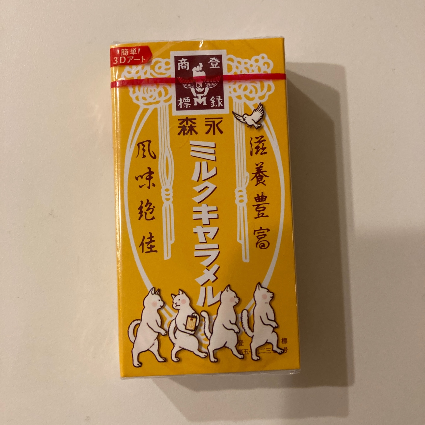 森永製菓 ミルクキャラメル 12粒 ×10箱賞味期限2024/10