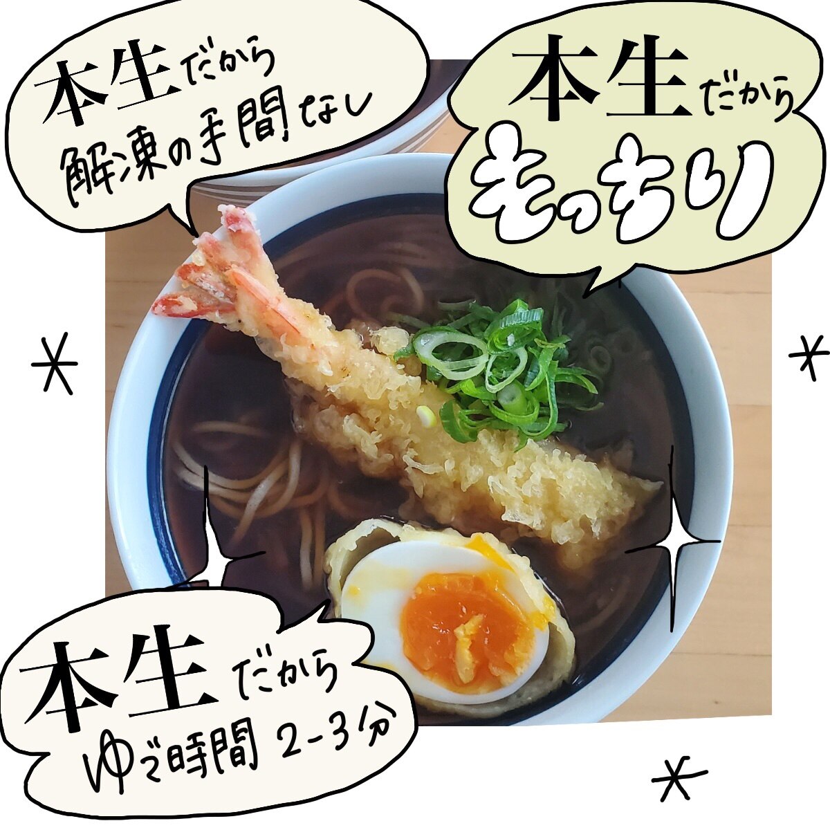 まだ間に合う 父の日 ギフト プレゼント 生そば 高級 食べ物 まだ間に合う 父の日 ギフト プレゼント 生そば 高級 食べ物