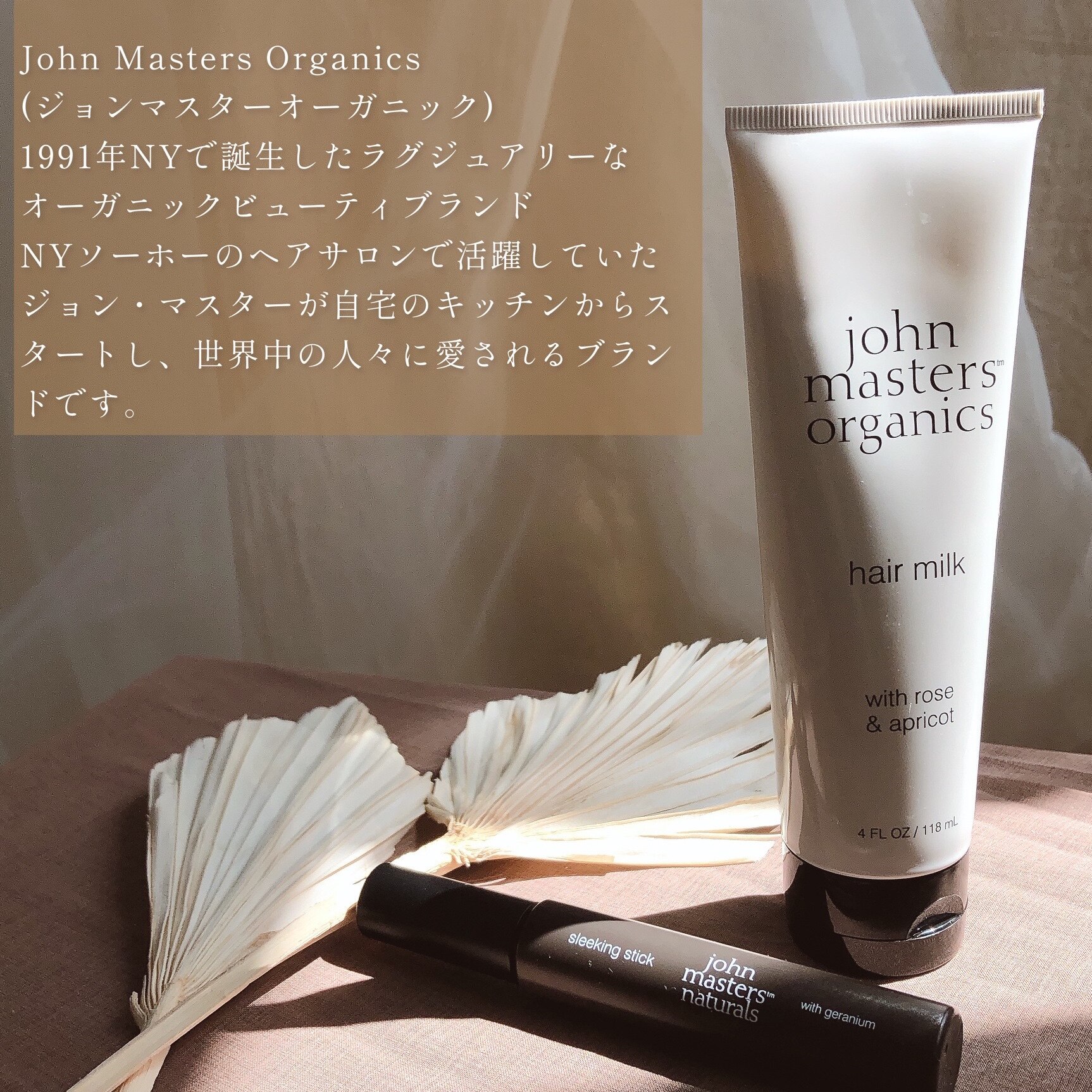 公式】ジョンマスターオーガニック John Masters Organics スリー