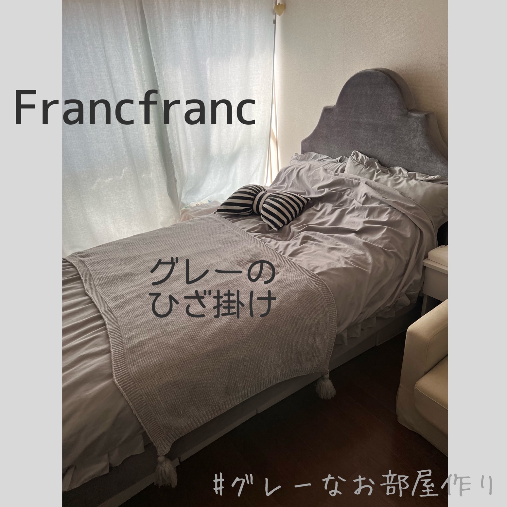 SALE／55%OFF】Francfranc シャーリー スロー(ひざ掛け)1500×800