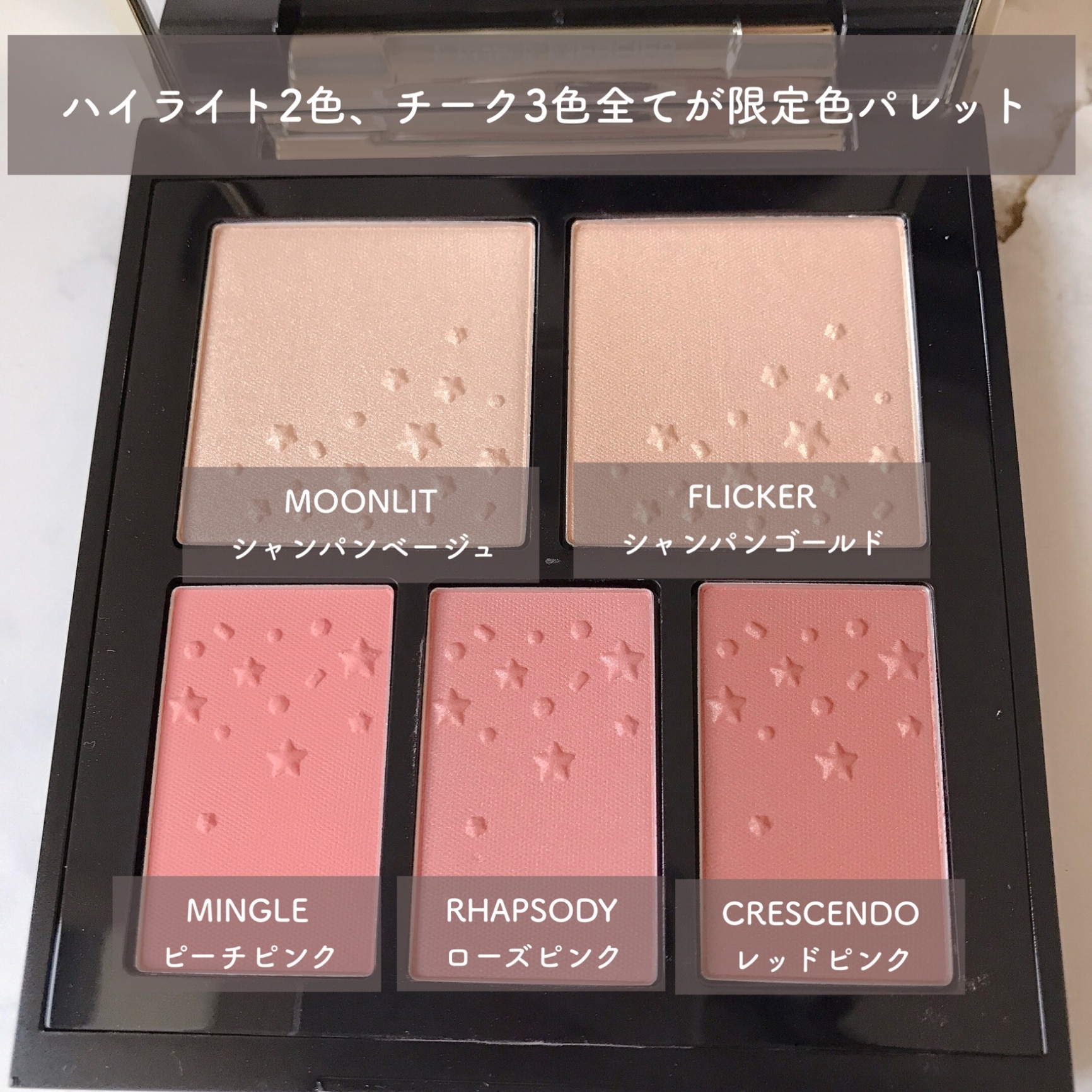 ローラ メルシエ ファースト ボール チーク パレット