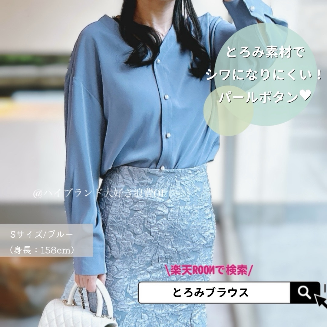 ブラウス 長袖 秋 冬 春 レディース Vネック とろみ素材 とろみ ゆったり パールボタン シフォン パール スリム フェミニン キレイめ 体形カバー ブラウス 長袖 秋 冬 春 レディース バックVネック とろみ素材