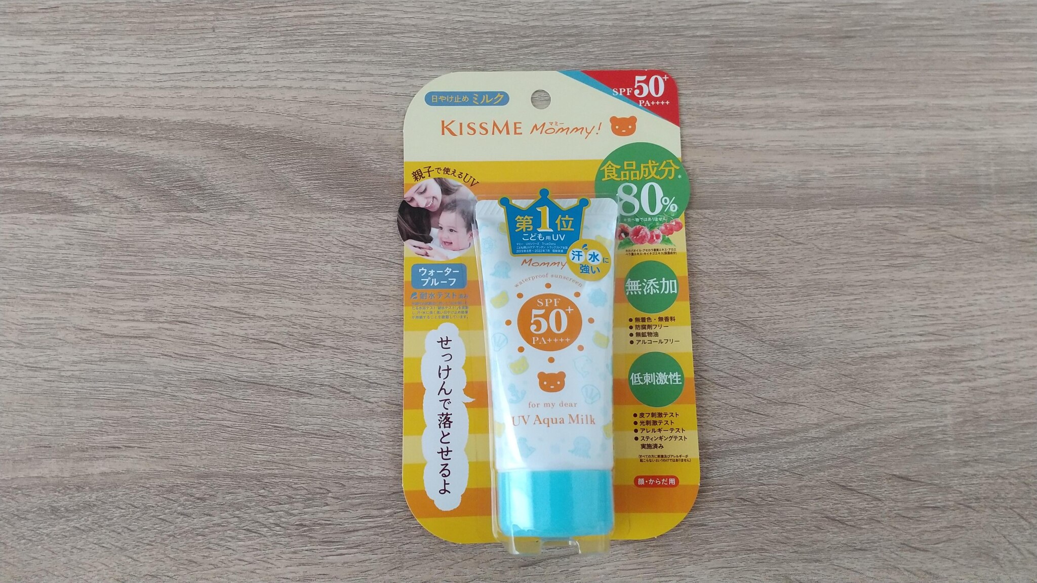 伊勢半 マミー　UVアクアミルク 50g　本体　顔　からだ用　SPF50＋　PA＋＋＋＋（日焼け止め　サンケア）(4901433071833)