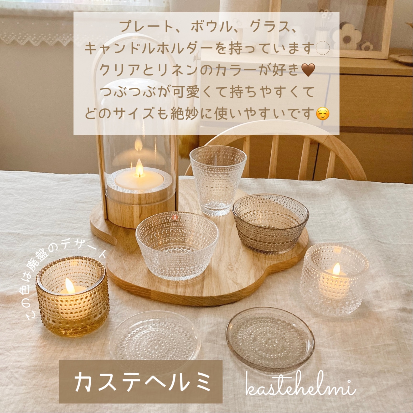 iittala イッタラ Kastehelmi カステヘルミ ボウル 230ml クリアお皿