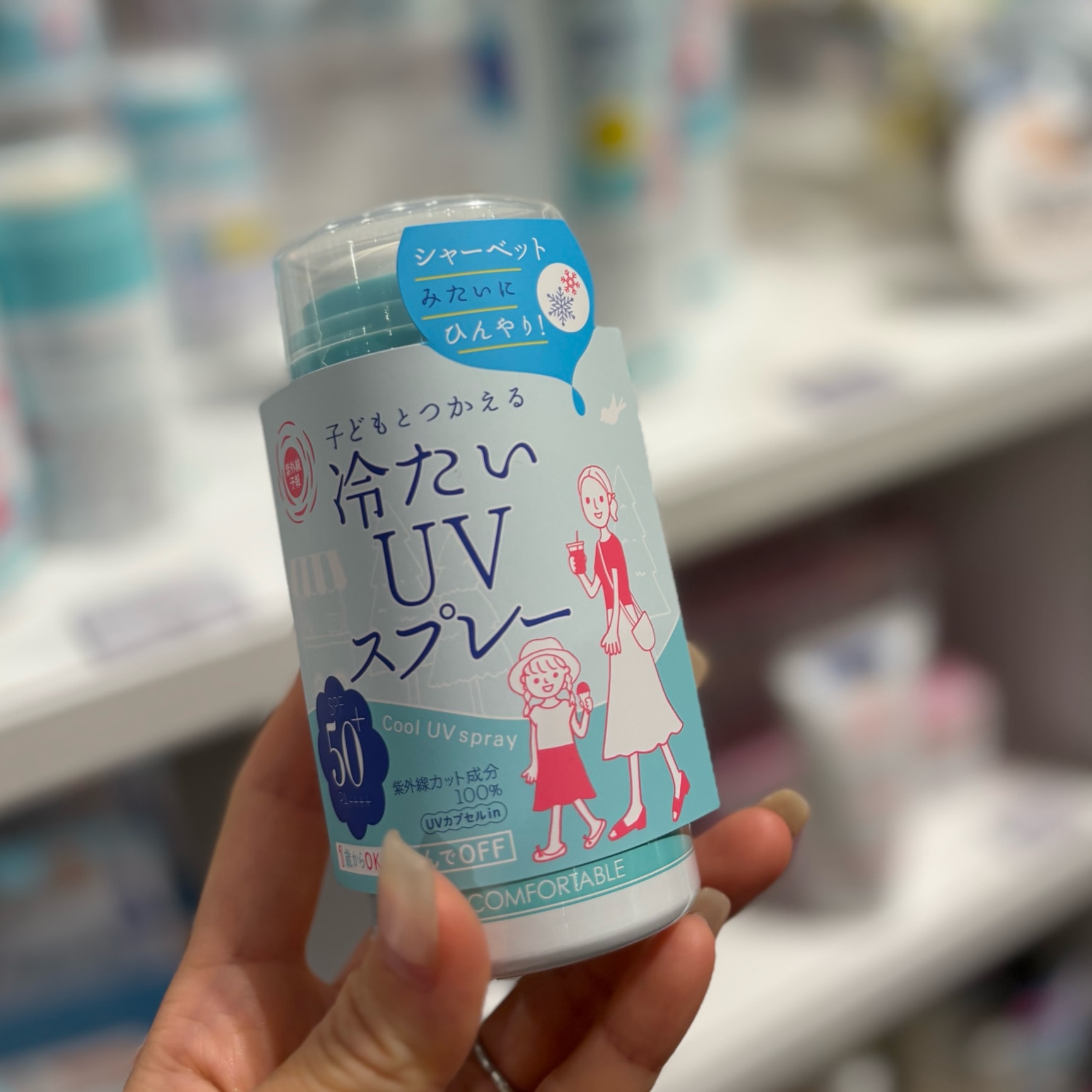 冷たいUVスプレー SPF50+ 紫外線予報 9本セット 旧バージョン 石澤研究所 紫外線予報冷たいUVスプレーP 60g SPF50＋