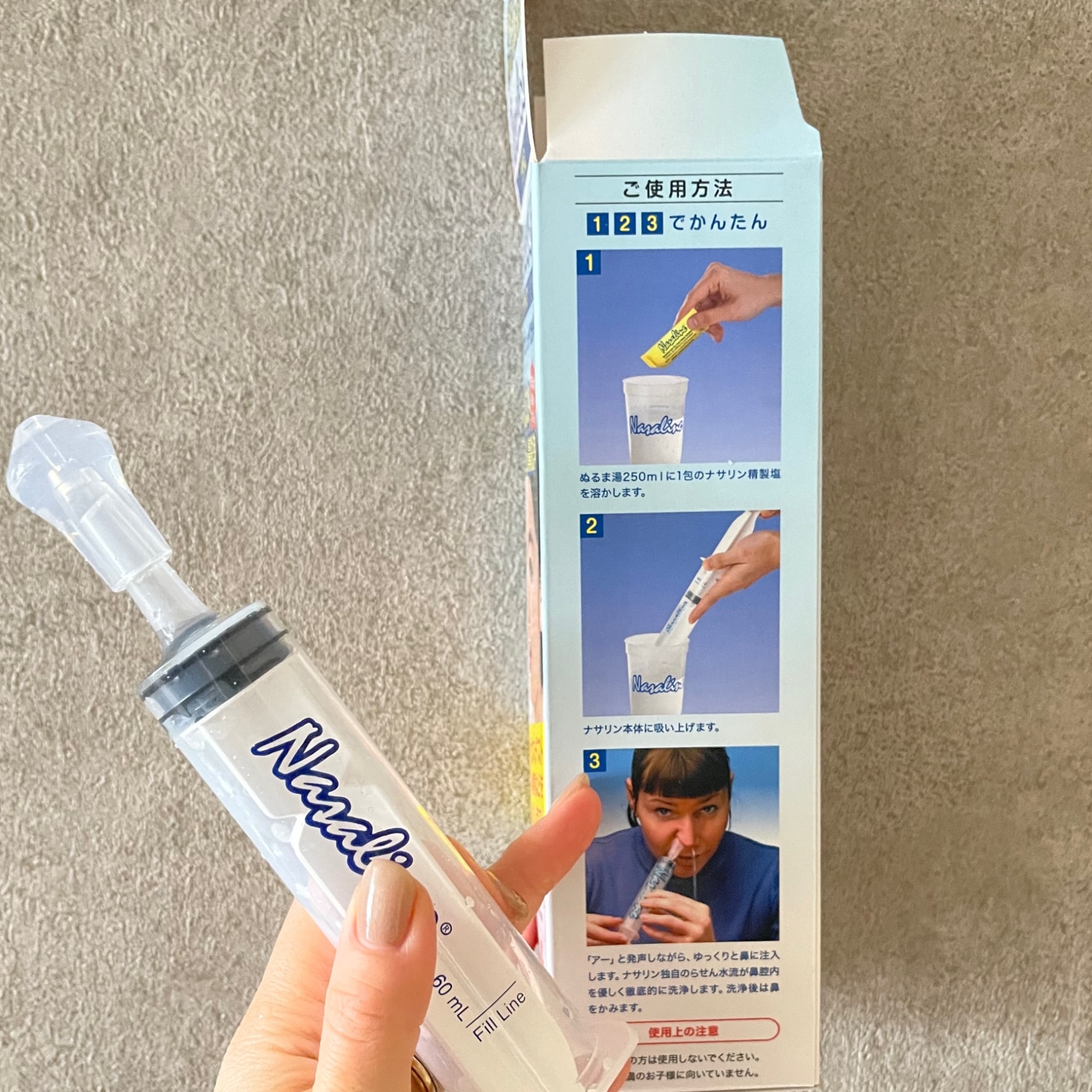 Nasaline 鼻洗浄 ナサリン 鼻腔洗浄器 大人用 Nasaline Nasal Rinsing System