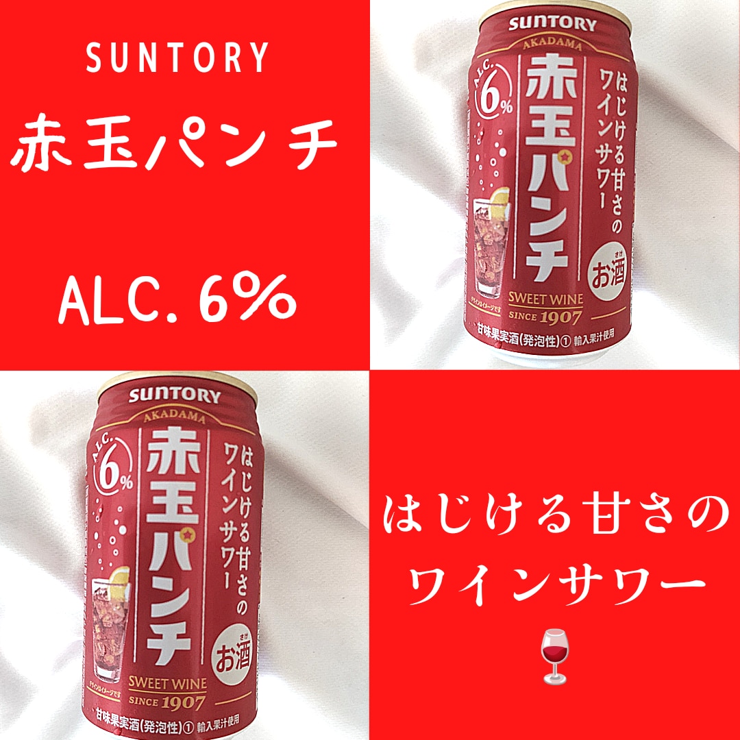 サントリー 赤玉パンチ 350ml 缶 24本 1ケース チューハイ サントリー