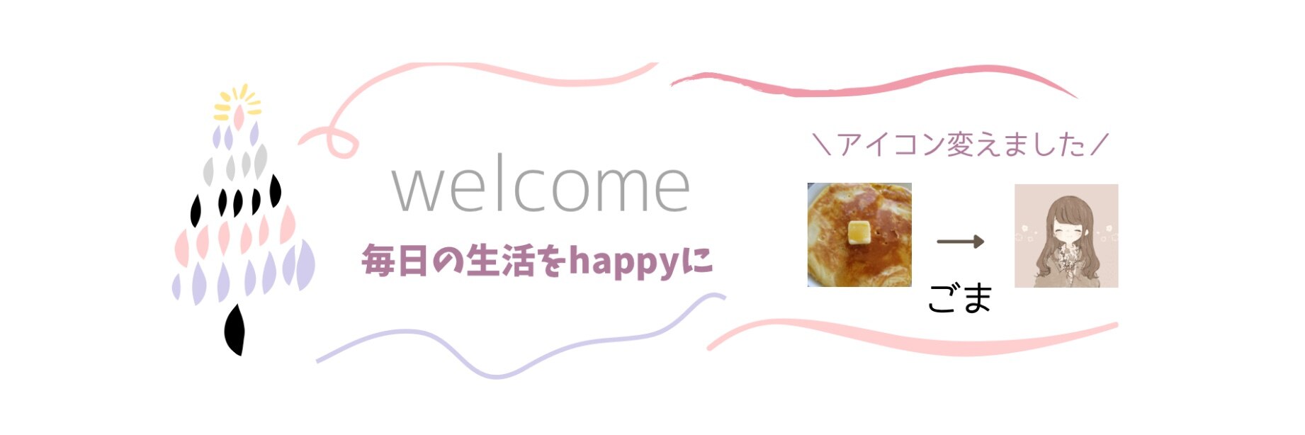 ごま Happyな毎日を過ごす主婦 のroom 欲しい に出会える