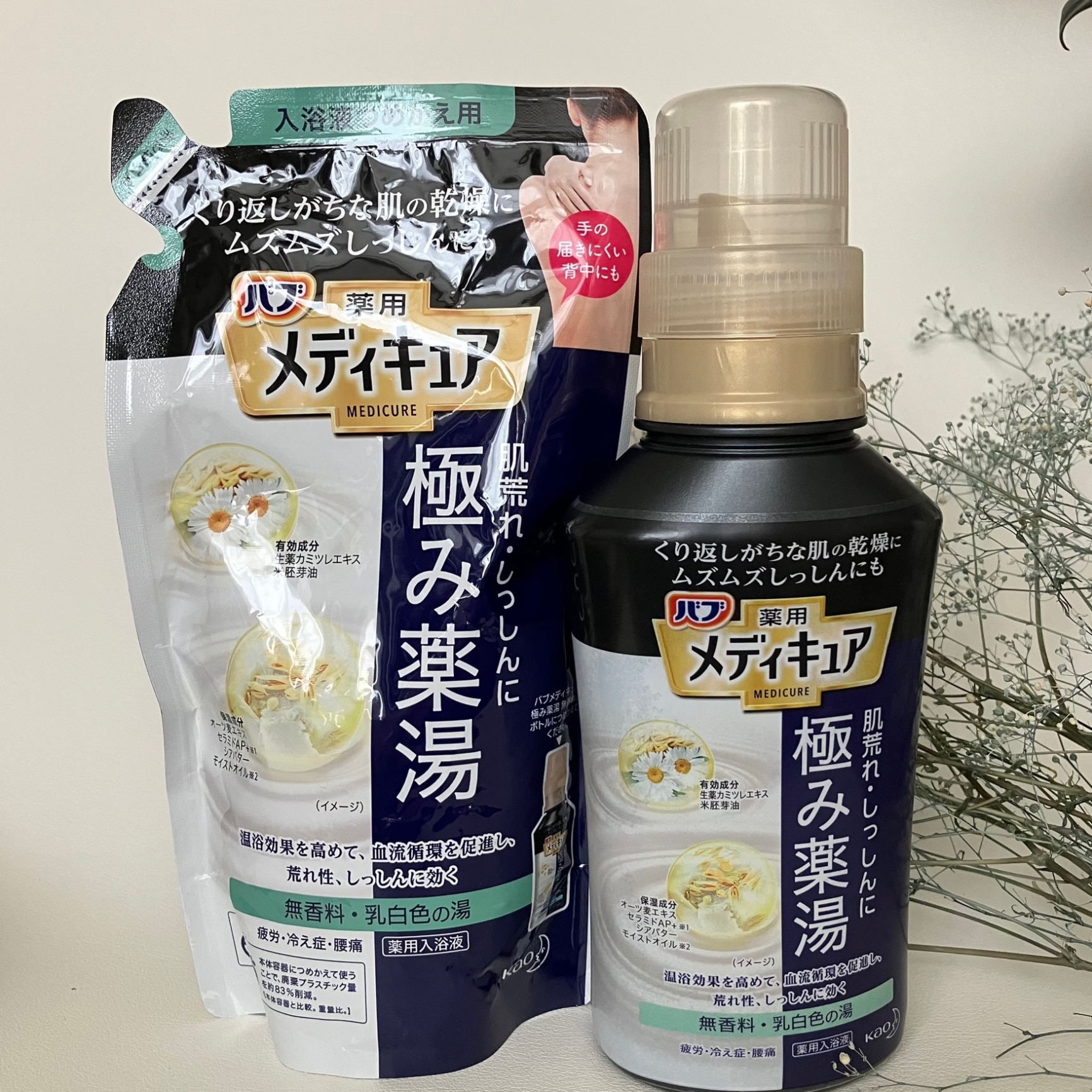 ① バブ薬用メディキュア 極み薬湯 無香料 本体&詰め替えセット - 入浴