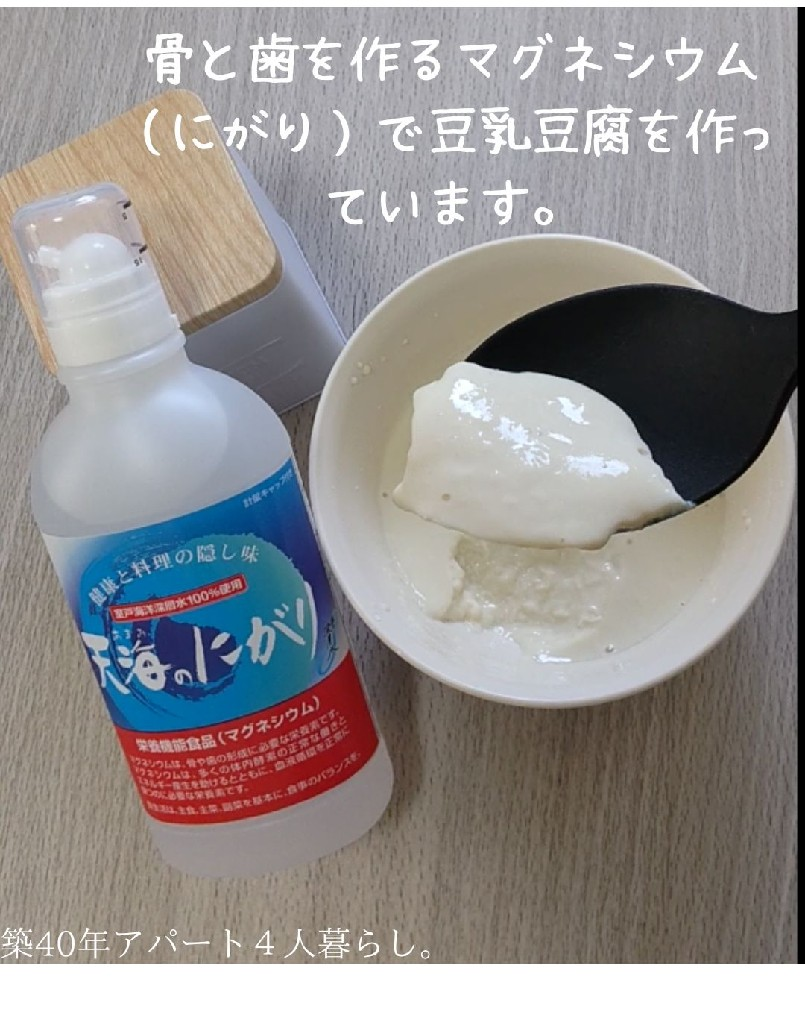 【お得な10本セット】 天海のにがり 450ml ( 450ml × 10本 ) にがり マグネシウム 天然 豆腐作り 入浴剤 にがり水 天然 ...