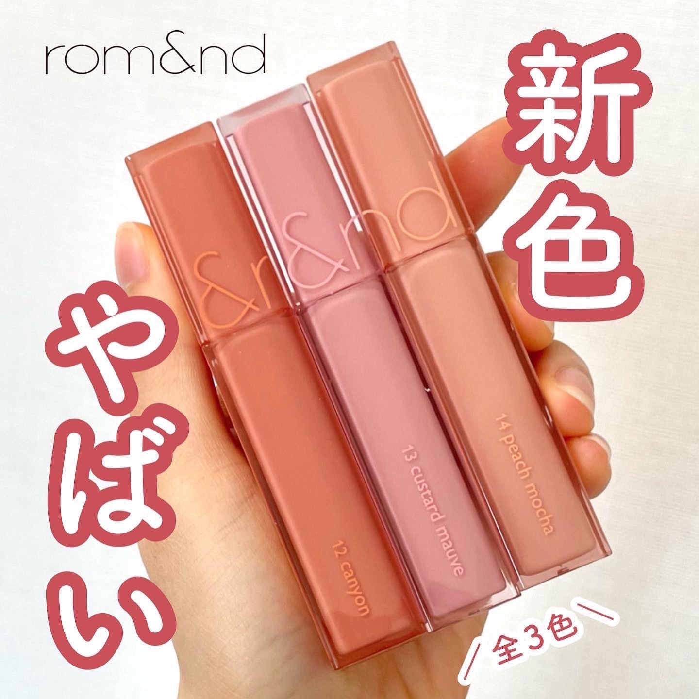 ☆当店限定ポイント5倍☆韓国コスメ リップ ティント ROMAND