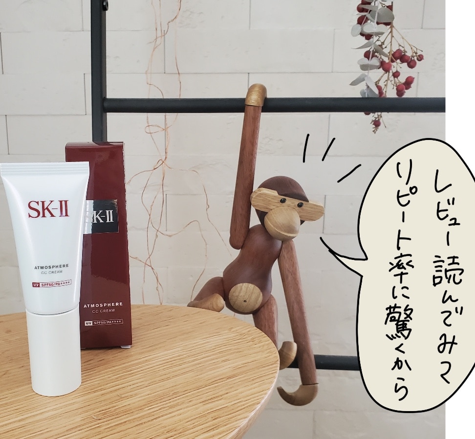 公式】SK-II アトモスフィア CC クリーム30g｜日焼け止めクリーム｜顔 