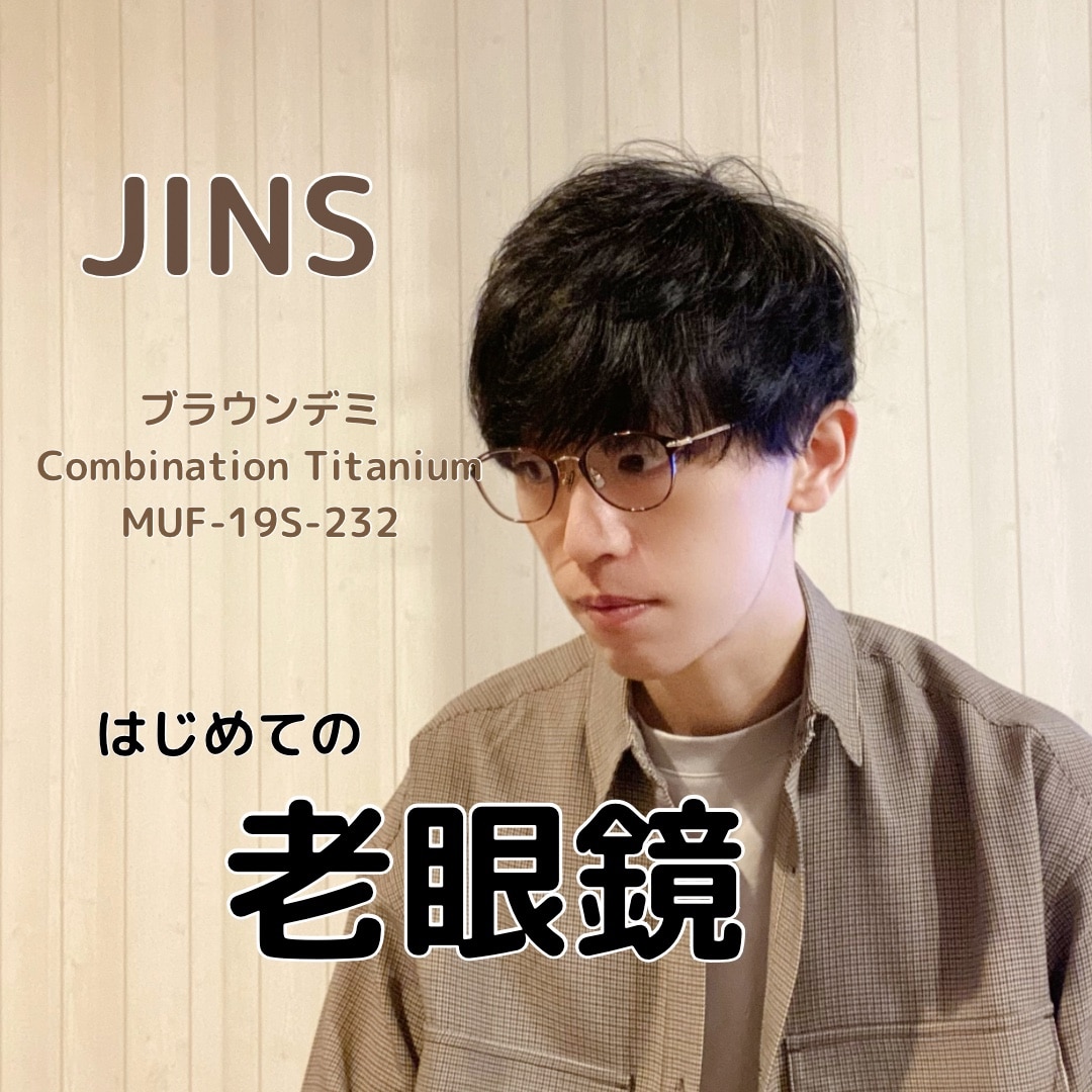 Combination Titanium】 ジンズ JINS メガネ 度付き対応 おしゃれ